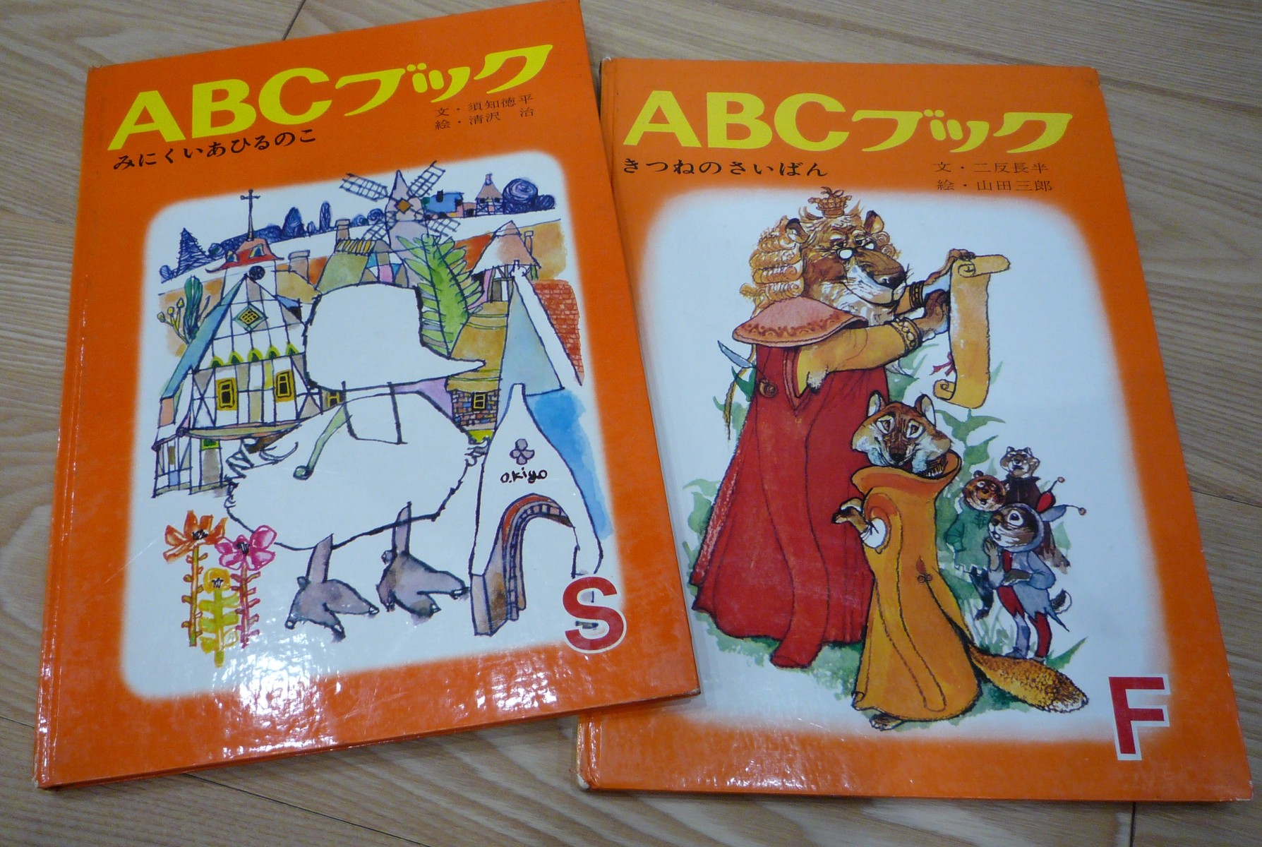 絵本・ABCブック : Art to Heart 横山芳実