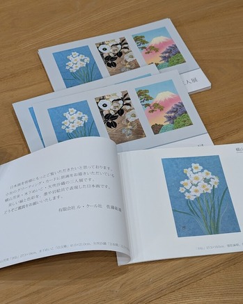 三人展の小冊子