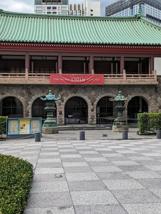 大倉集古館