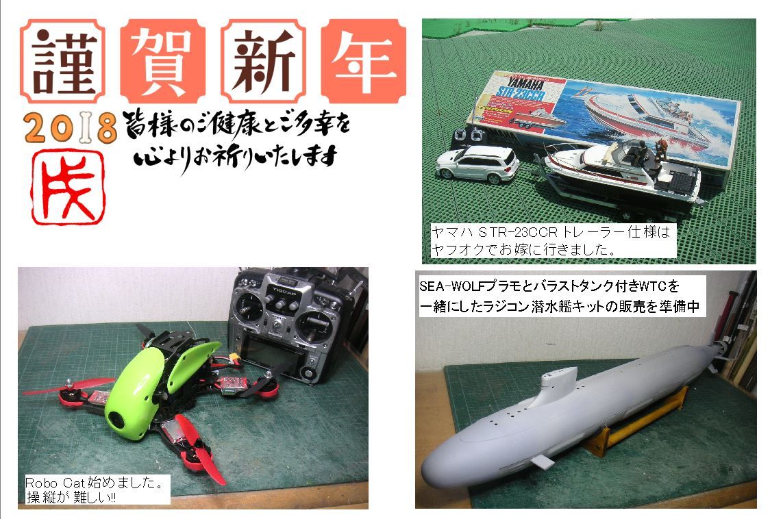 ドイツkrick社製　潜水艦　U25　キット　ラジコン可 ラジコン潜水艦⁄Krick U25