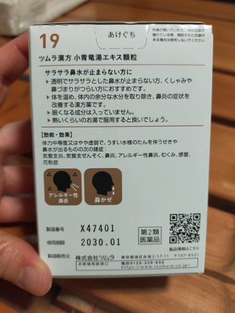 IMG20250309224751