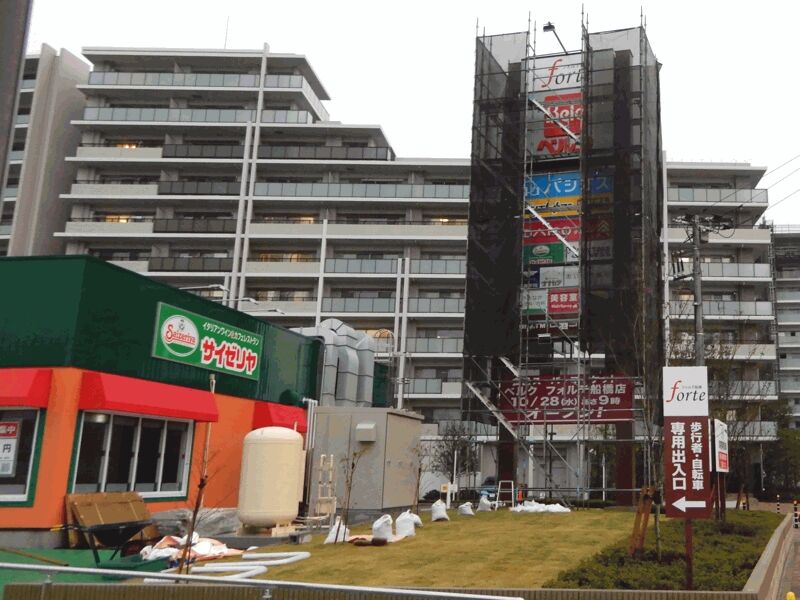 ベルク フォルテ船橋店 10 28 水 オープン 吉村徹の新船橋罷り通る