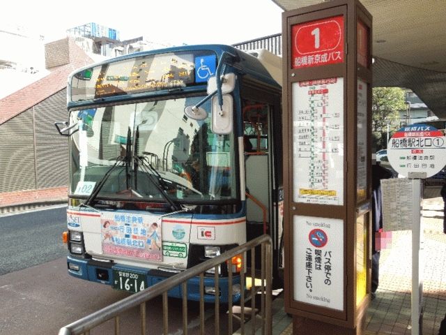 バス船橋行田線 運行開始 吉村徹の新船橋罷り通る