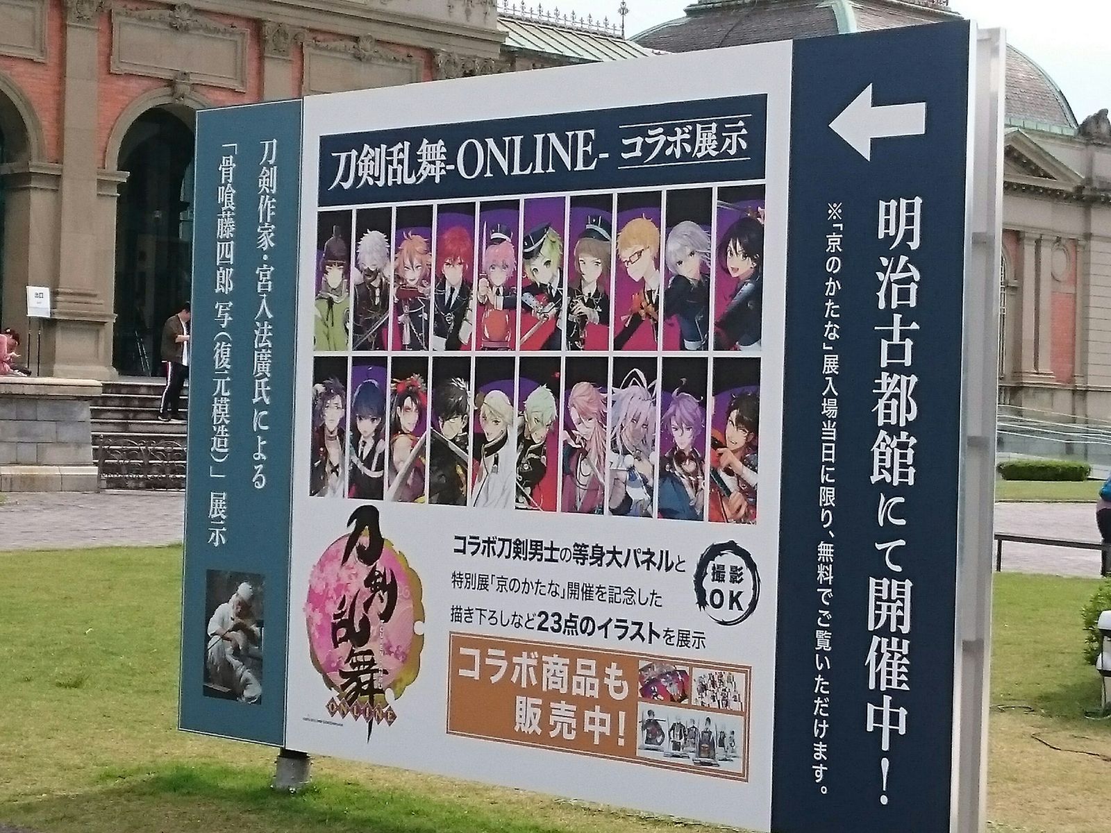 刀見に行ってみた F I 刀見に行ってみた F I