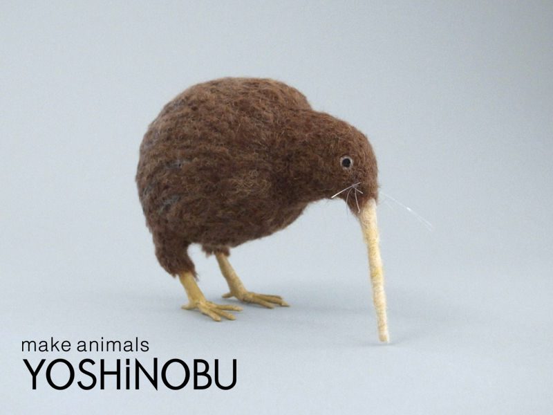 新作 キウイ Yoshinobu 羊毛フェルトでつくる動物