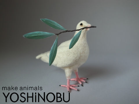 新作 ノアの箱舟 ハト Yoshinobu 羊毛フェルトでつくる動物