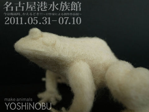 〈値下げ中〉　カエル　ウシガエル　ぬいぐるみ　羊毛フェルト① 値下げ中〉 カエル ウシガエル ぬいぐるみ 羊毛フェルト①