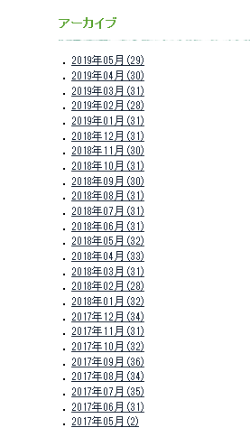 アーカイブ