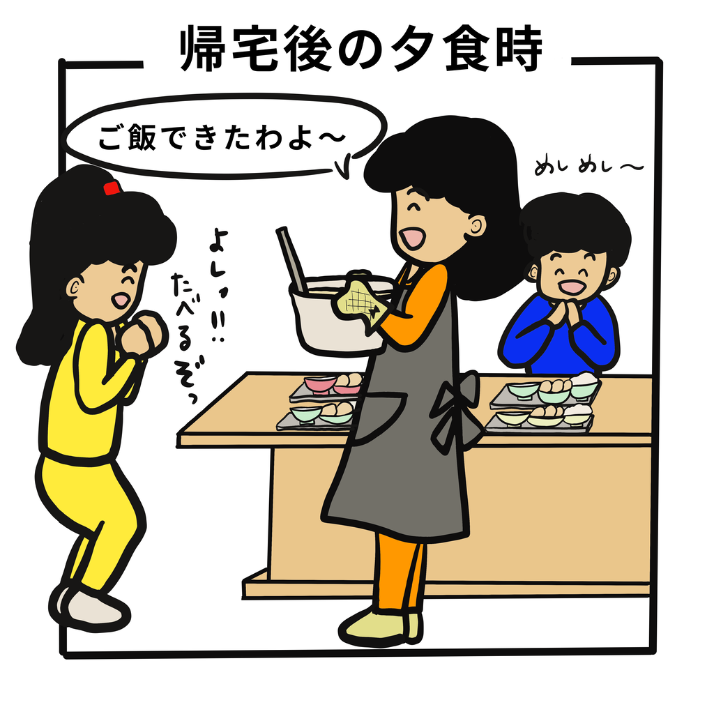 幼卒の職探し デコボコ劇場 デコボコ家族の日常漫画