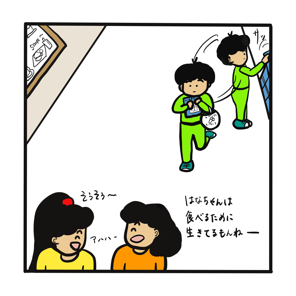 幼卒の職探し デコボコ劇場 デコボコ家族の日常漫画