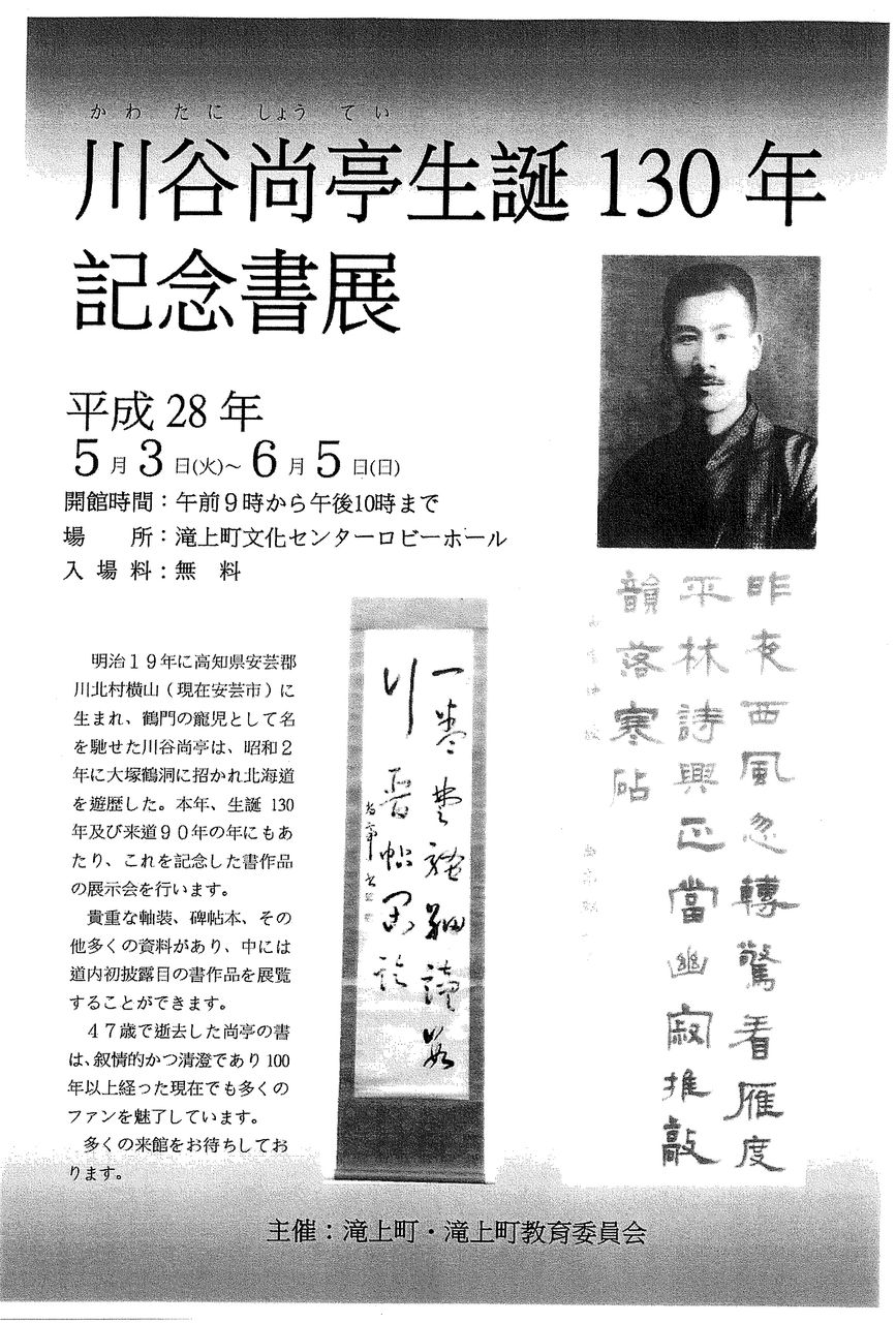 川谷尚亭　書道講習録　(全10冊+付録付き)昭和58年出版 川谷尚亭 書道講習録 (全10冊+付録付き)昭和58年出版 - メルカリ
