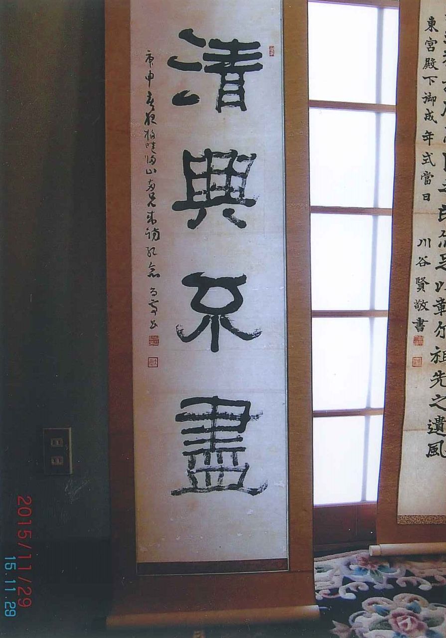 川谷尚亭 : 吉野大巨公式ブログ