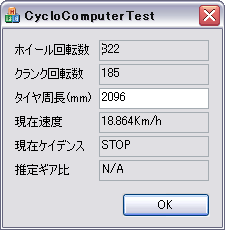 Cyclocomputer