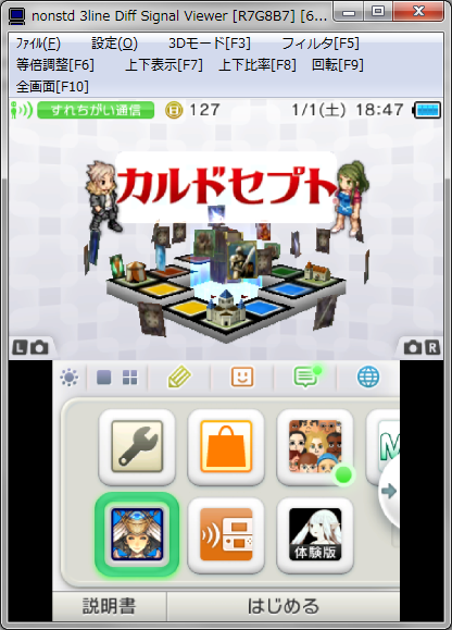 3dsscreen