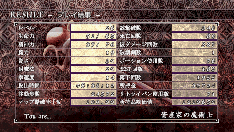 Psp版brandish その5 ドーラ編クリア D 他ヒント等 超元祖ヨシヲ公式ブログ改b マラビンタの夜明け Psp版brandish その5 ドーラ編クリア D 他ヒント等 超元祖ヨシヲ公式ブログ改b マラビンタの夜明け