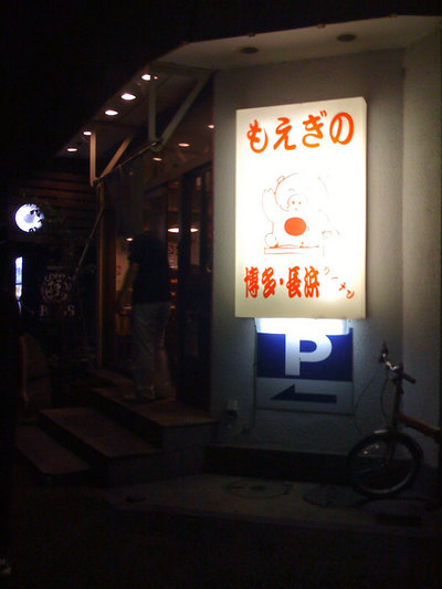 �⤨���Ρ�