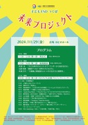 20241129_bek1