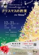 20251221_tressa