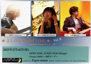 20250214_YoshiTsuyo_Vol8