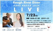 20230723_rr