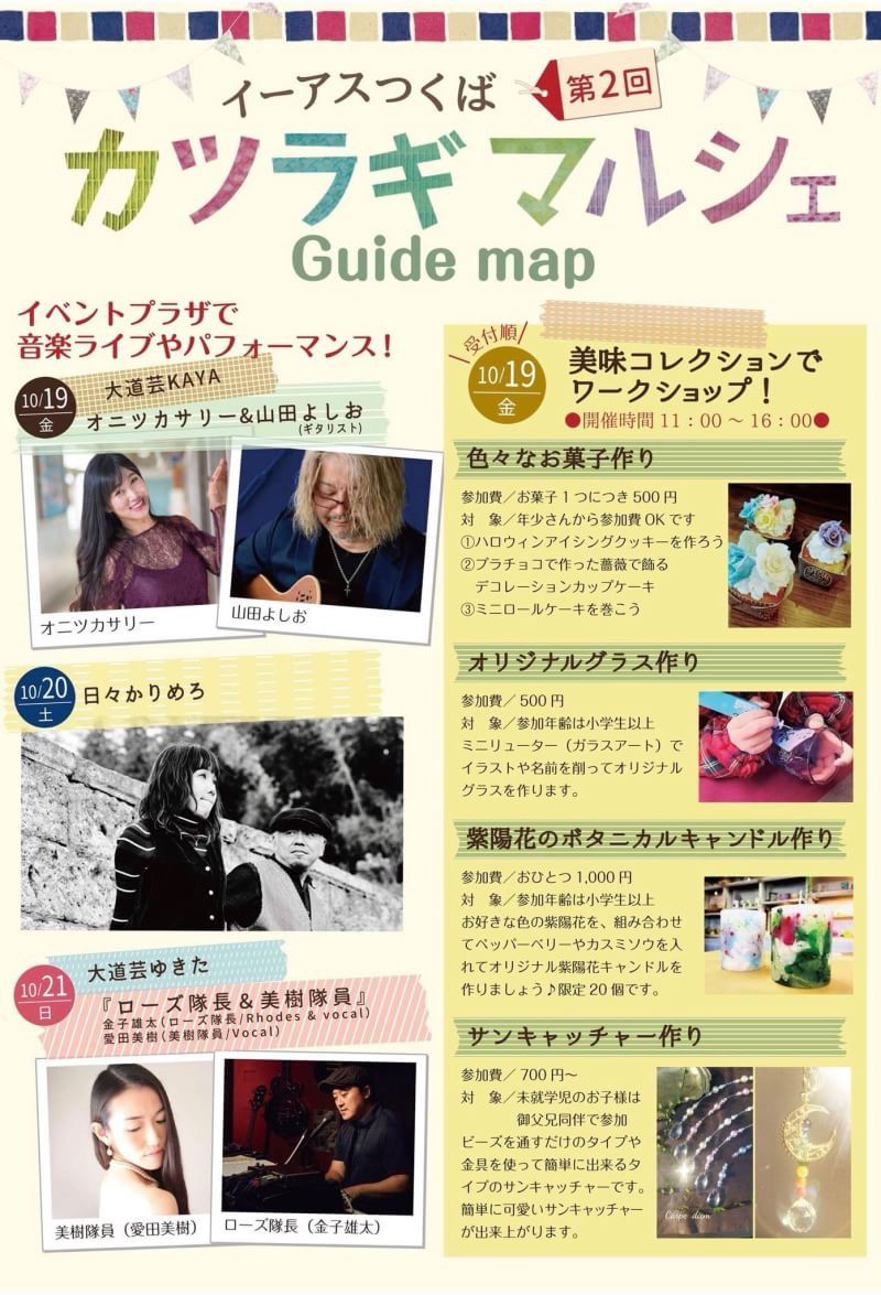 18年 Live情報 山田よしお Music Life 18年 Live情報 山田よしお Music Life