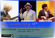 20250509YTST_Vol9