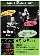 20230513_cr5bar