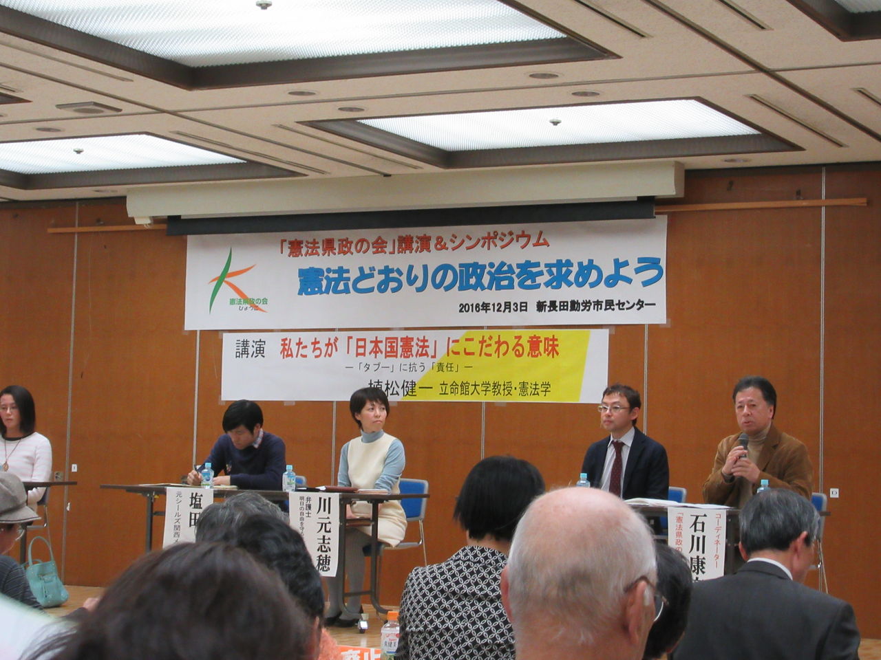 みんなにやさしい兵庫をつくろう 憲法が輝く兵庫県政をつくる会集会 由さん のくらしの便り