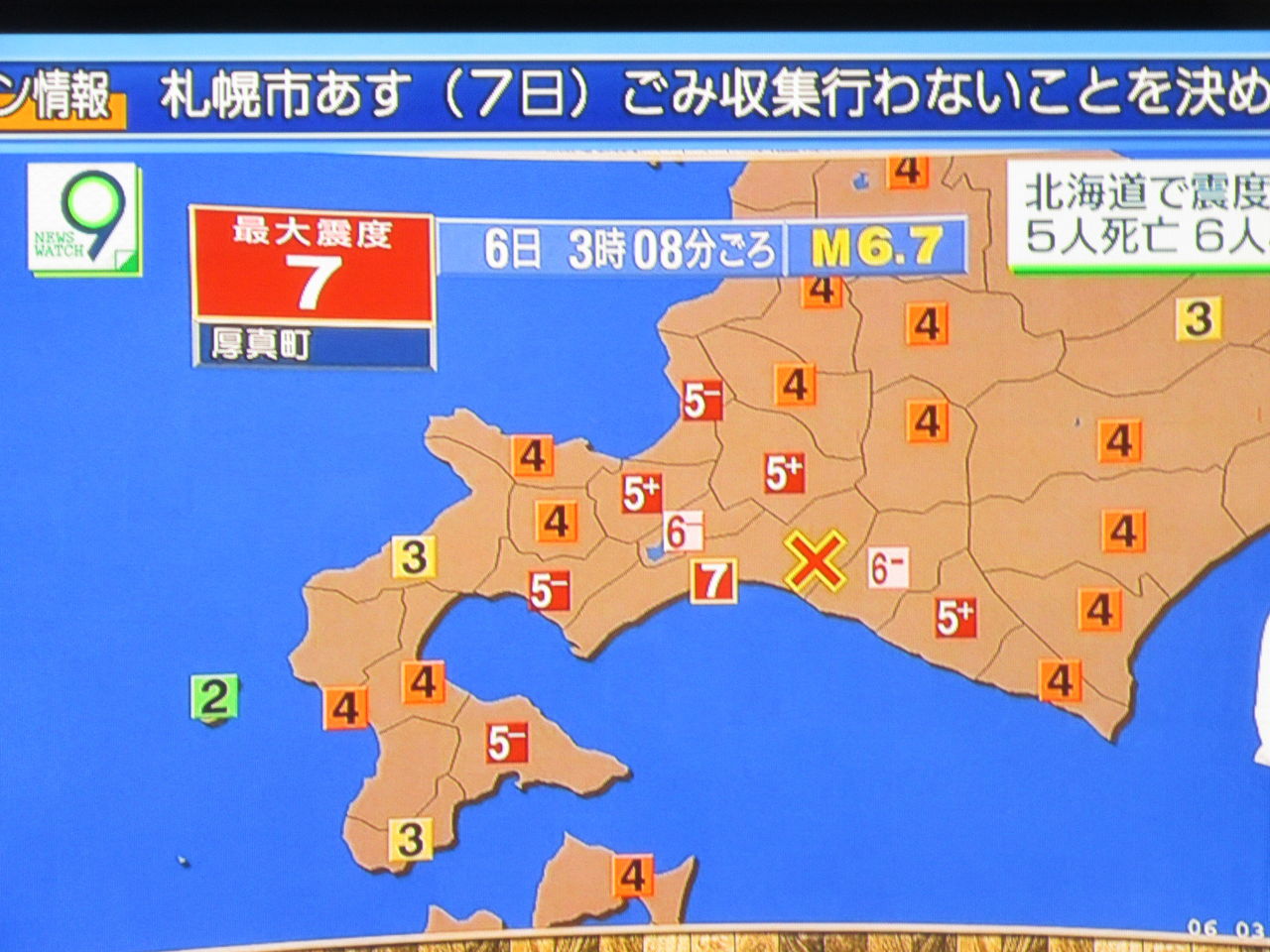 7 震度