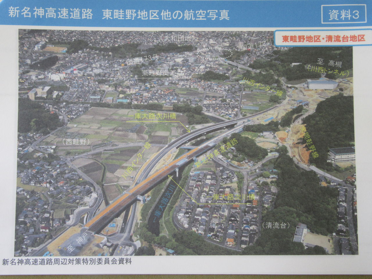 新名神高速道路 川西インターチェンジ付近の進捗を視察 由さん のくらしの便り 新名神高速道路 川西インターチェンジ付近の進捗を視察 由さん のくらしの便り