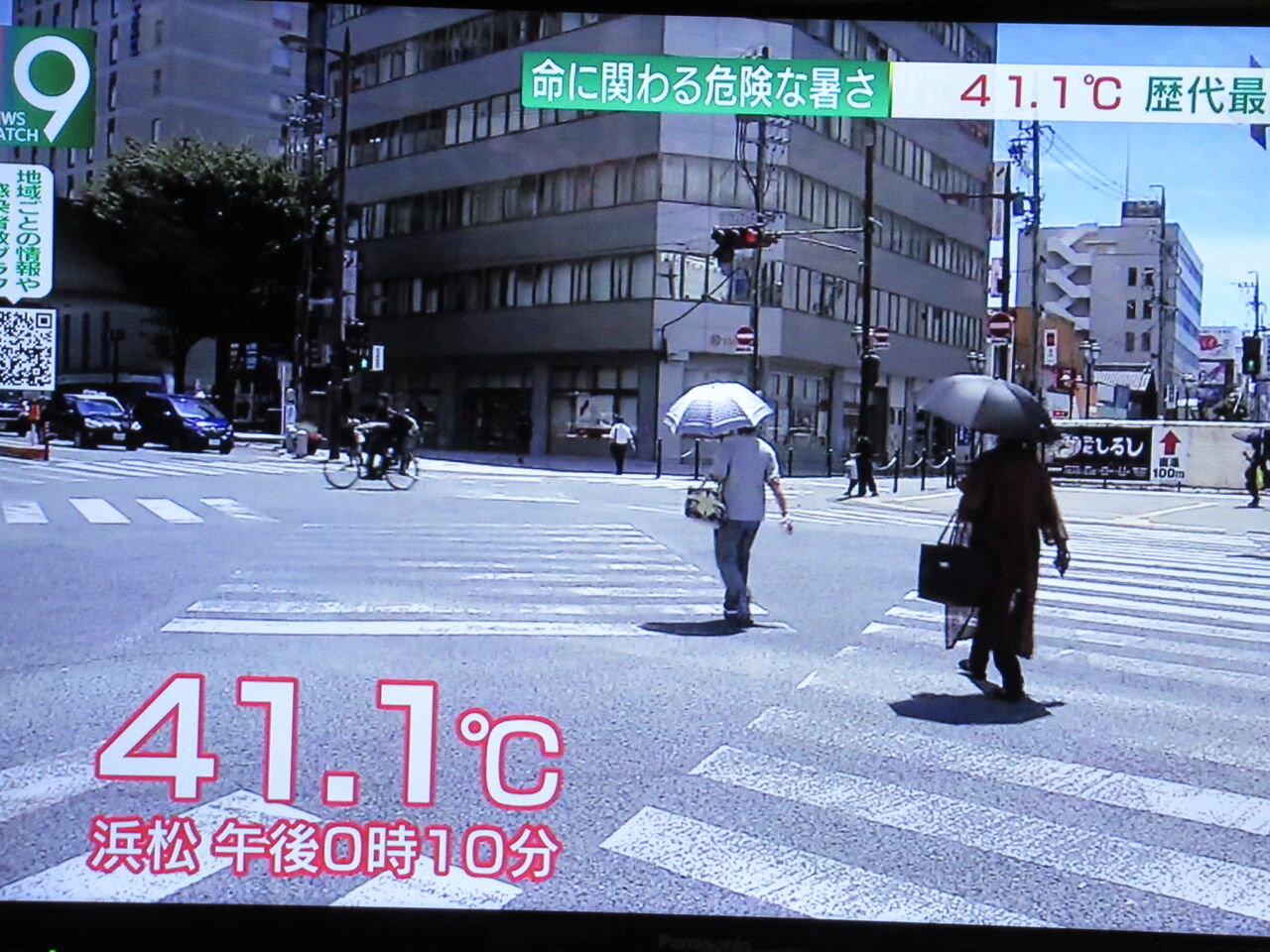 天気 浜松 の 【一番当たる】浜松市北区の最新天気(1時間・今日明日・週間)