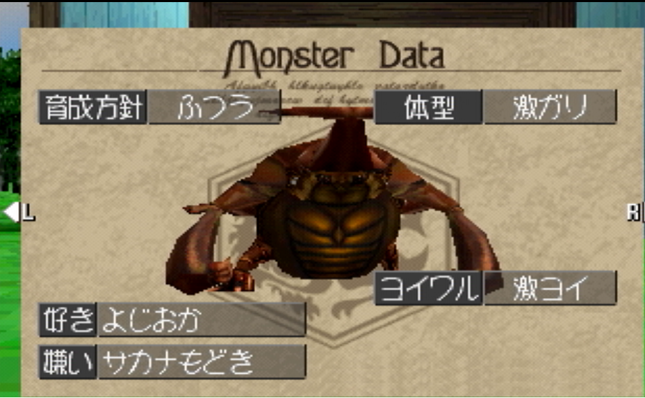 モンスターファーム２ Fx日記 ゲーム 日常