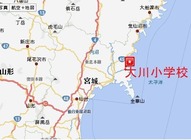 okawa