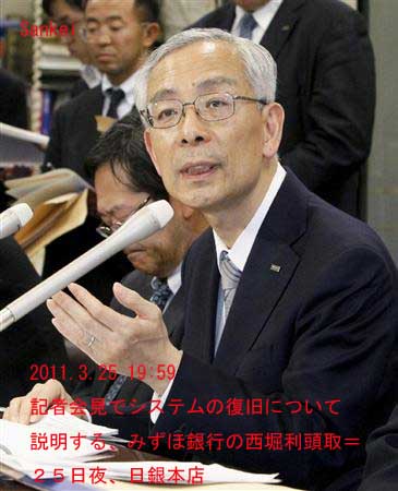 みずほ頭取 全銀協会長辞退 時の旅人yoshipyuta みずほ頭取 全銀協会長辞退 時の旅人yoshipyuta