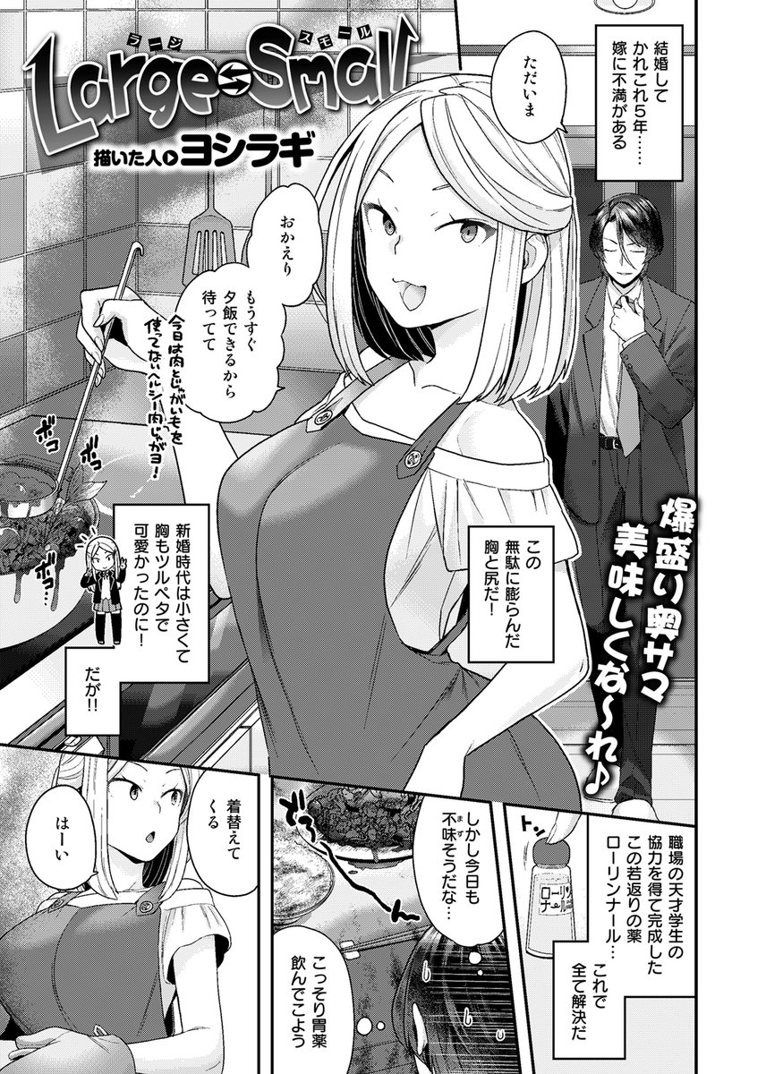Comic X Eros 79 ヨ