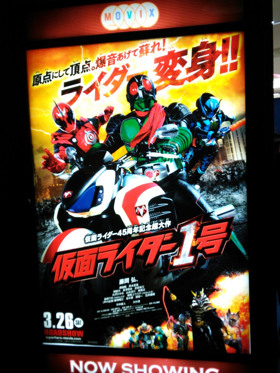 仮面ライダー１号 Vs プリキュアオールスターズ いとうよしろう魂のブログ