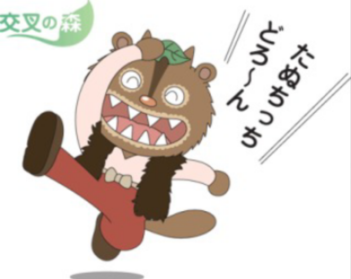 コキンちゃんとたぬきおに いとうよしろう魂のブログ コキンちゃんとたぬきおに いとうよしろう魂のブログ