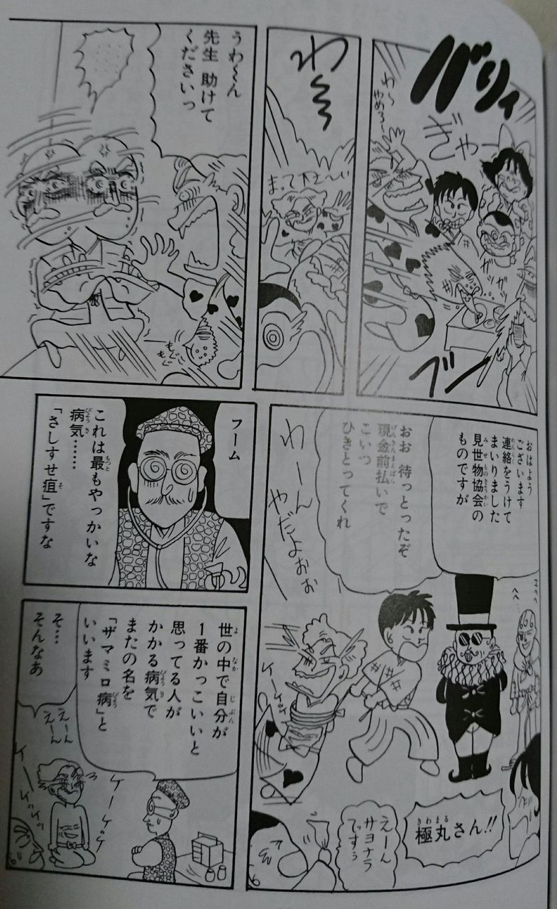 ダダマの渦潮祭 いとうよしろう魂のブログ ダダマの渦潮祭 いとうよしろう魂のブログ