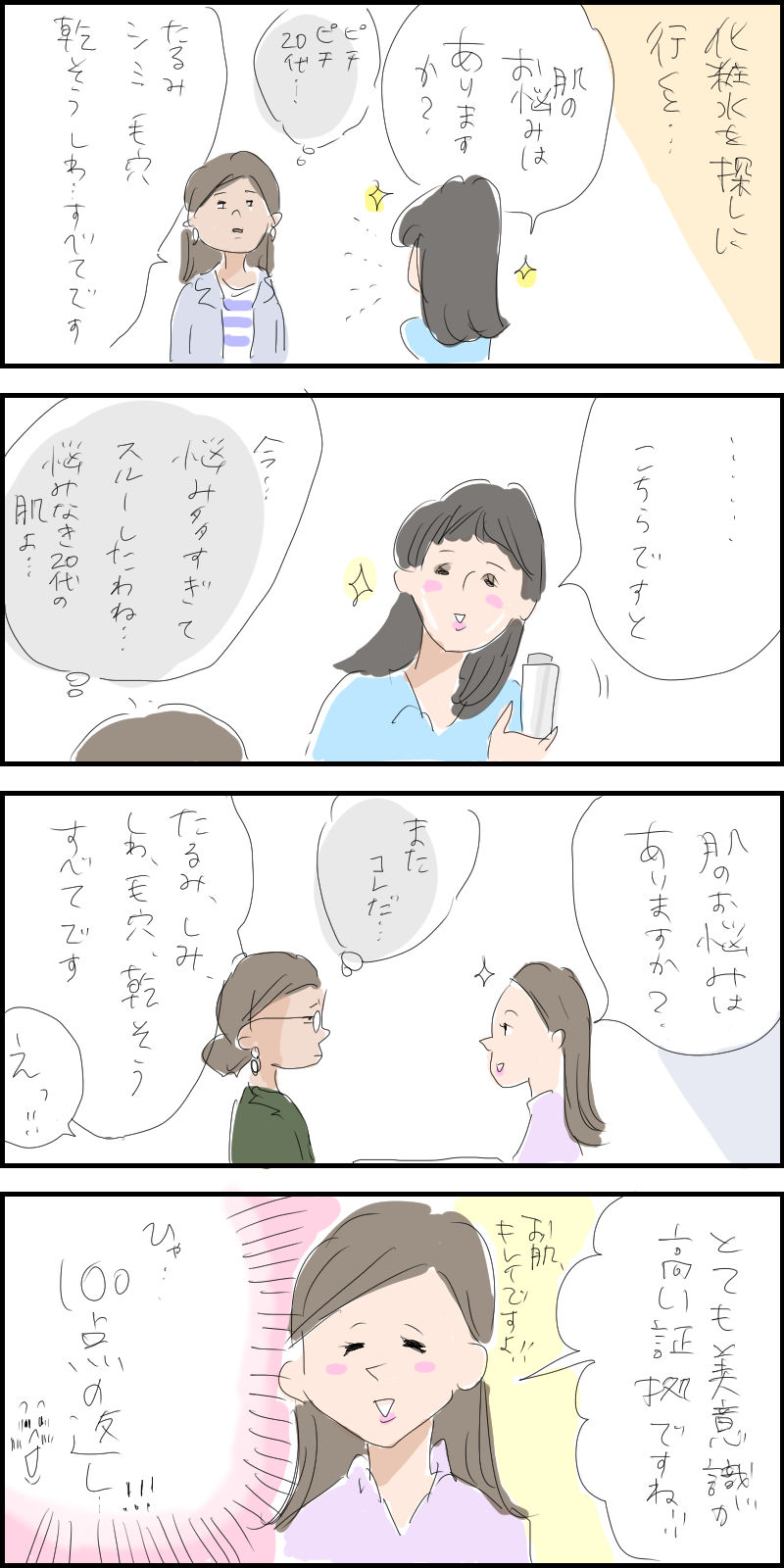 僻む ひがむ Japanese English Dictionary Japaneseclass Jp 僻む ひがむ Japanese English Dictionary Japaneseclass Jp