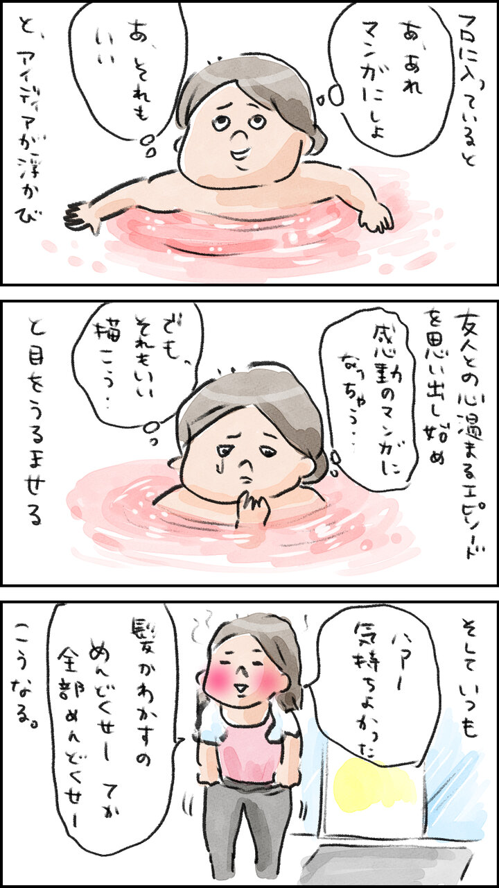 明日やろうは馬鹿野郎 わたしと 我が子と 肉旦那