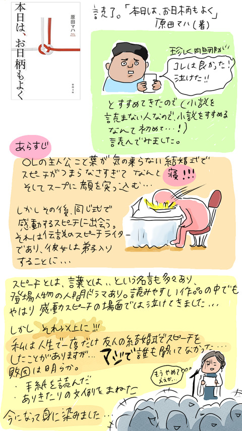 地獄のスピーチを思い出したよ わたしと 我が子と 肉旦那 地獄のスピーチを思い出したよ わたしと 我が子と 肉旦那