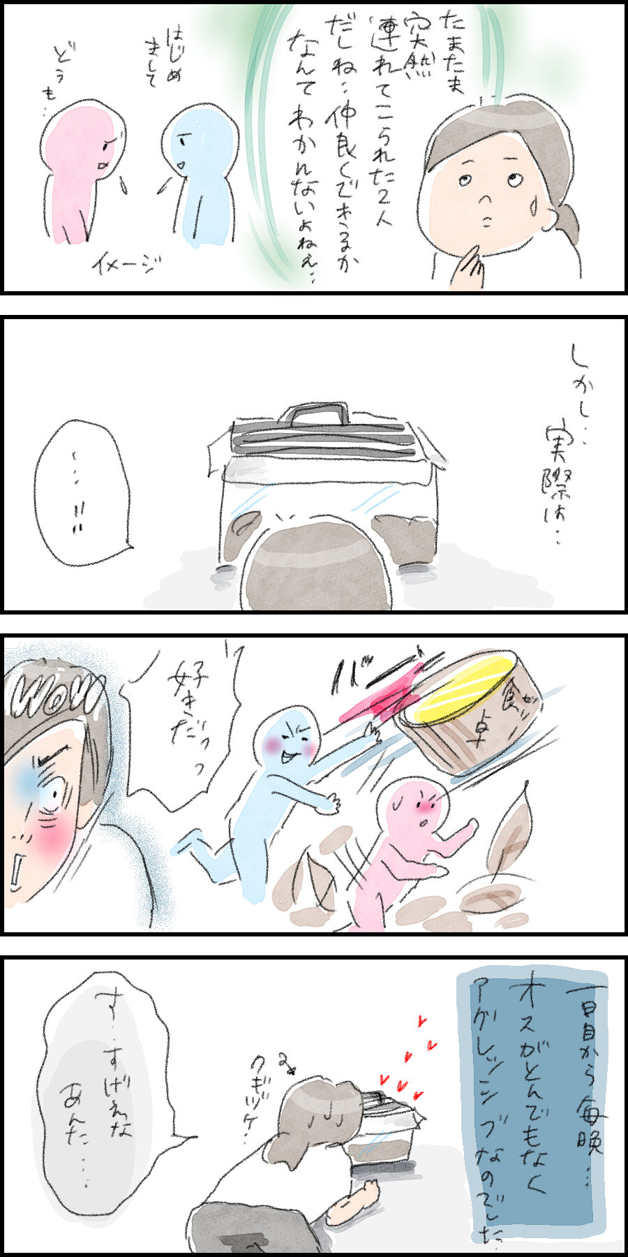 昆虫画像あり 閲覧注意 ミドサーの夏休み観察日記 わたしと 我が子と 肉旦那 昆虫画像あり 閲覧注意 ミドサーの夏休み観察日記 わたしと 我が子と 肉旦那