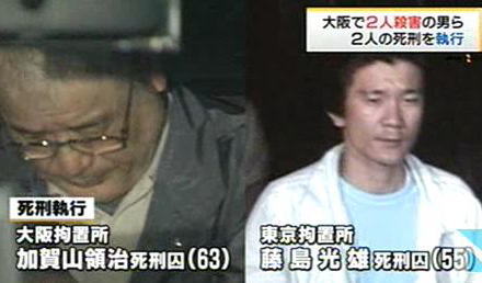 カミカゼニュース 死刑 事件ファイル