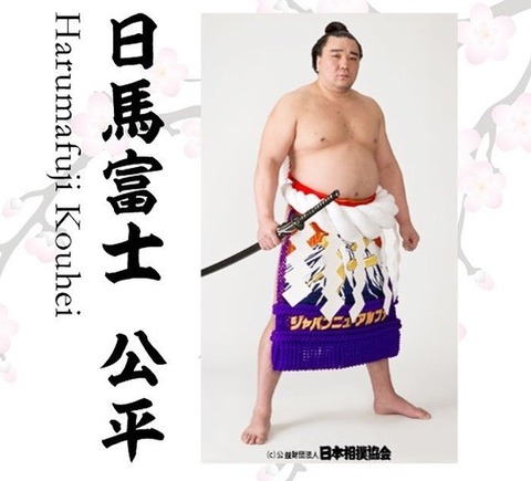 harumafuji201711290001