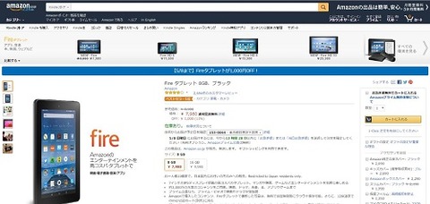 Kindle Fire 7980円