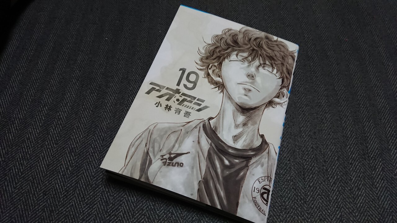 アオアシ 19 Article アオアシ 19 Article