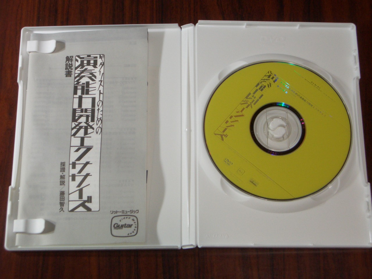 これを見て巧くなりました Dvd 超定番 ギター教則本 ビデオ Dvd まとめサイト