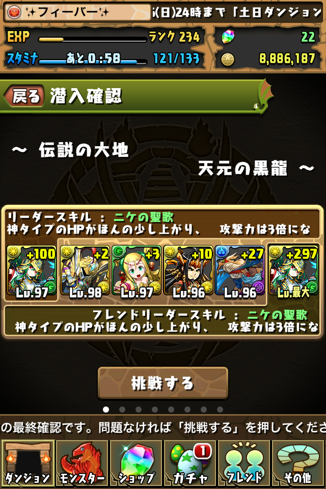 伝説の大地 ノーコン パズドラ クリアしたパーティを忘れないように 無課金 伝説の大地 ノーコン パズドラ クリアしたパーティを忘れないように 無課金