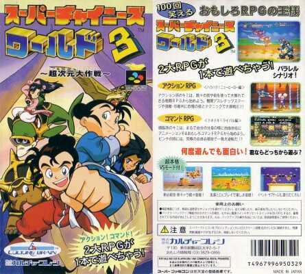 君はファミコンの スーパーチャイニーズ を憶えているか ヨシ山の忘備録 君はファミコンの スーパーチャイニーズ を憶えているか ヨシ山の忘備録