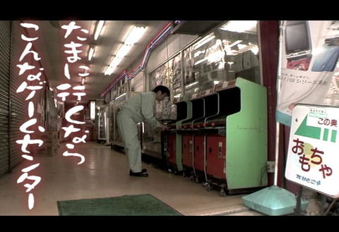 しまむら の店内にある小さなゲームコーナーについて ヨシ山の忘備録 しまむら の店内にある小さなゲームコーナーについて ヨシ山の忘備録